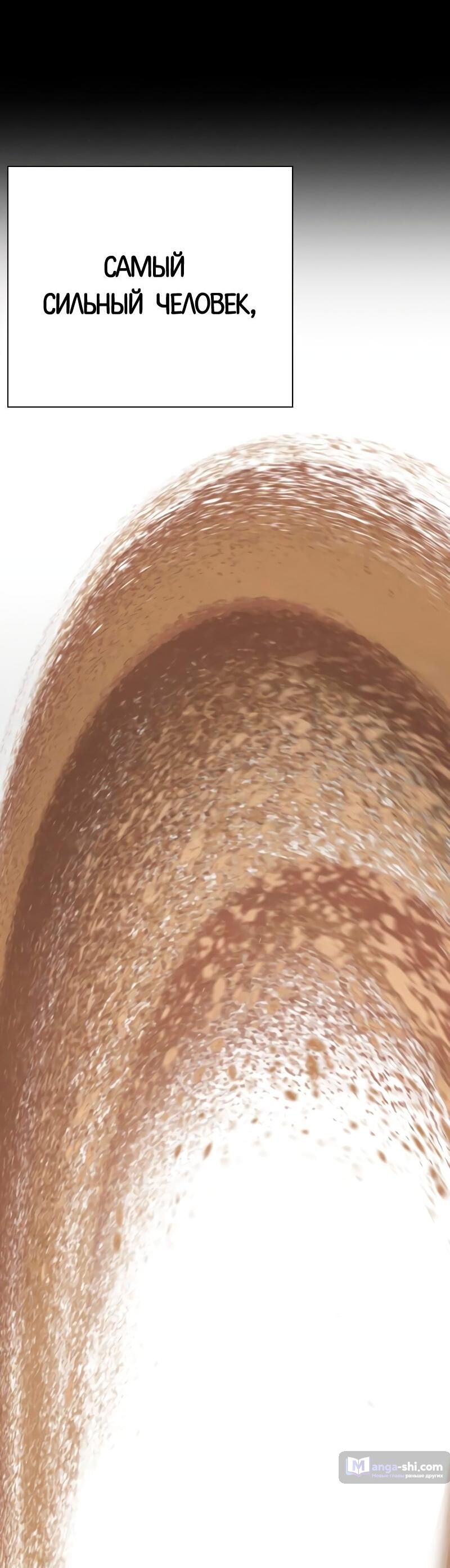 Страница 138 главы 483 манги Лукизм / Lookism