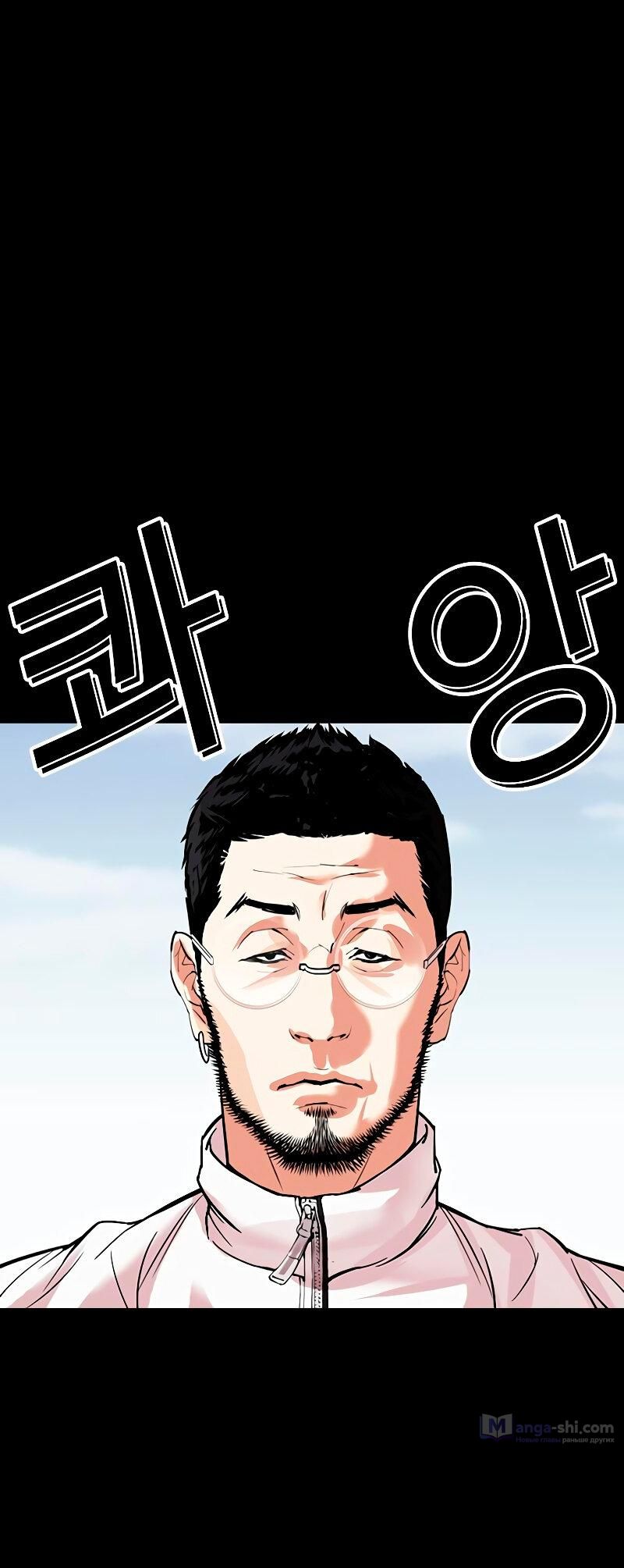 Страница 140 главы 483 манги Лукизм / Lookism