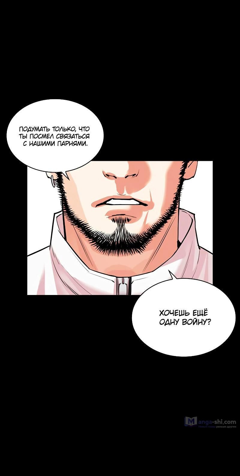 Страница 141 главы 483 манги Лукизм / Lookism