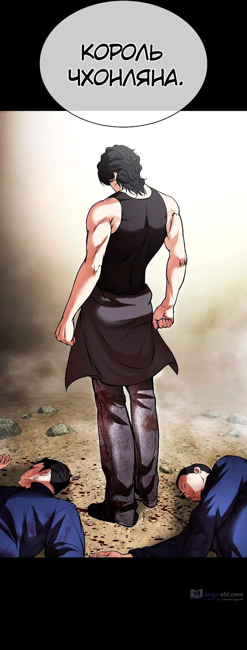 Страница 142 главы 483 манги Лукизм / Lookism