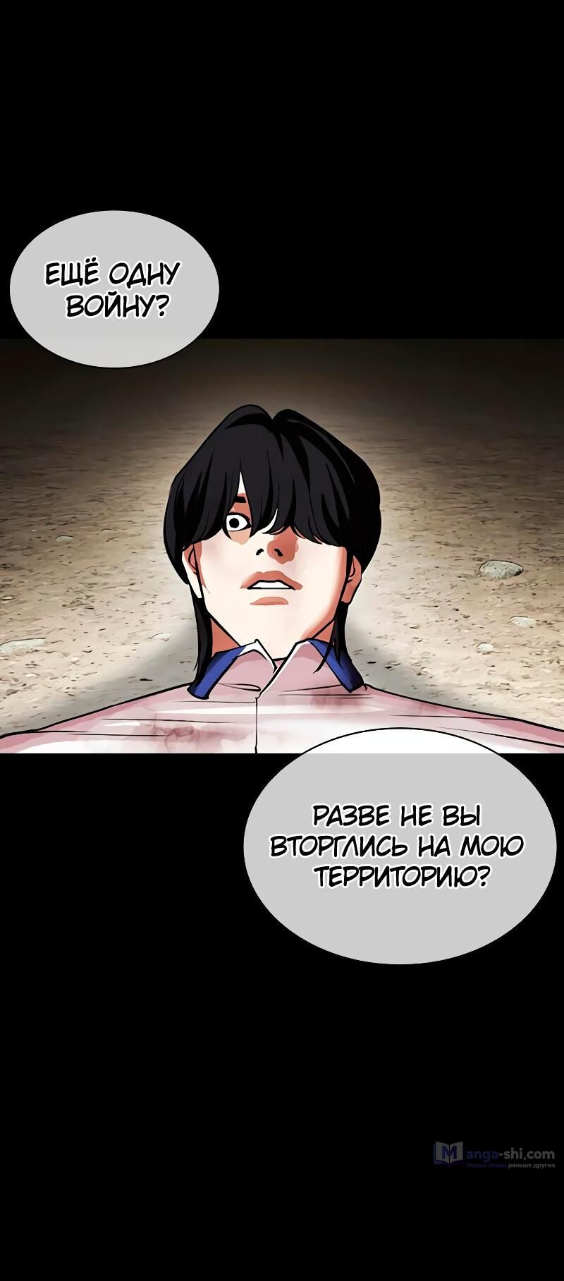 Страница 143 главы 483 манги Лукизм / Lookism