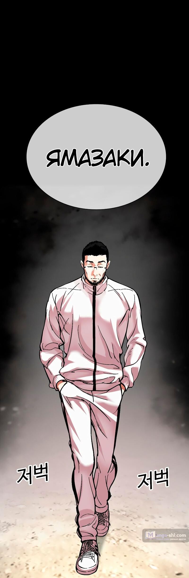 Страница 144 главы 483 манги Лукизм / Lookism