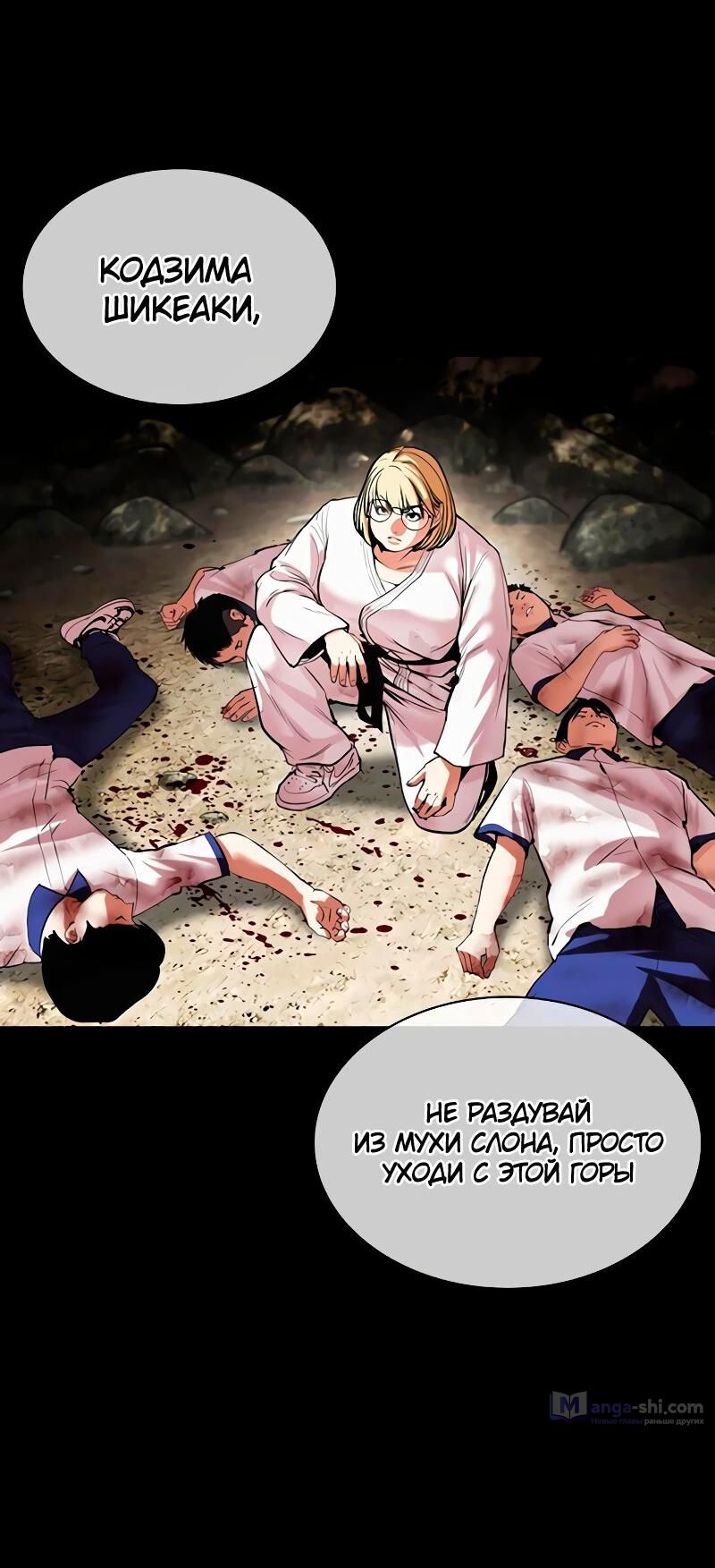 Страница 146 главы 483 манги Лукизм / Lookism