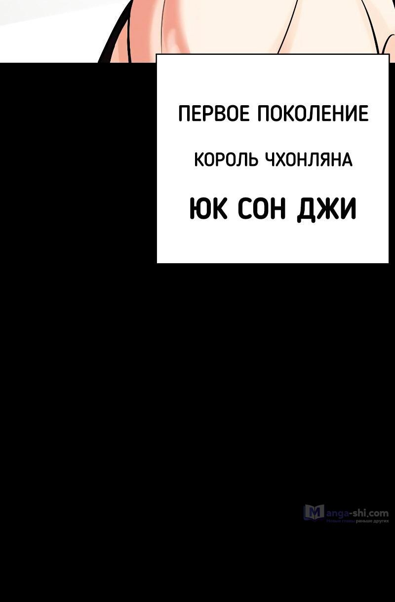 Страница 148 главы 483 манги Лукизм / Lookism