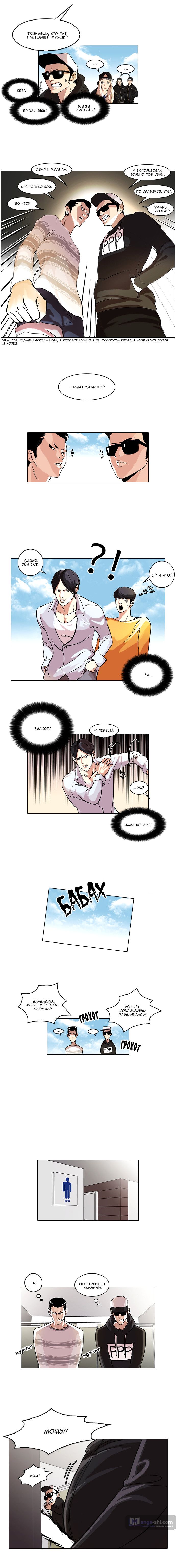 Страница 7 главы 41 манги Лукизм / Lookism