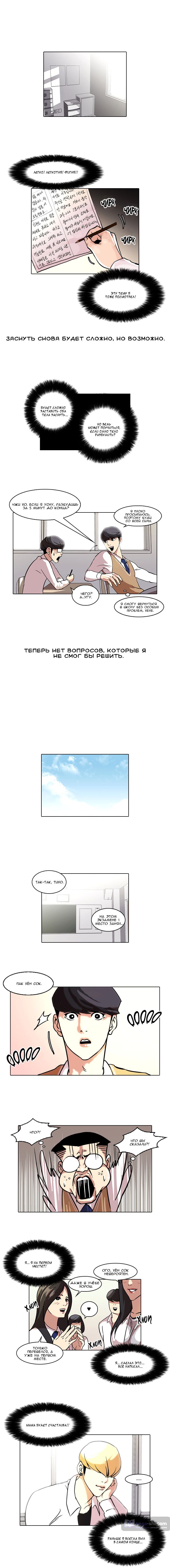 Страница 7 главы 40 манги Лукизм / Lookism