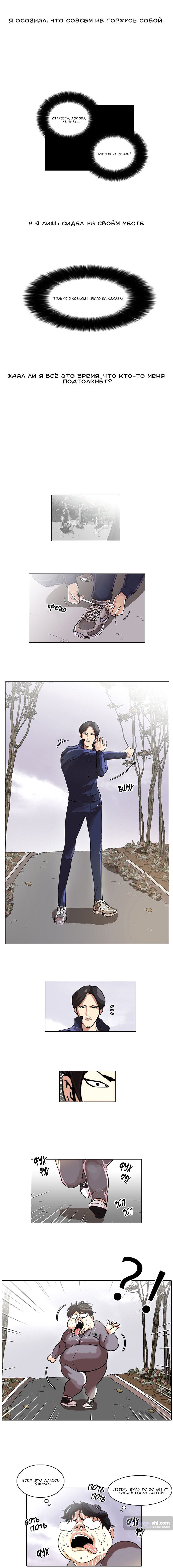 Страница 10 главы 40 манги Лукизм / Lookism