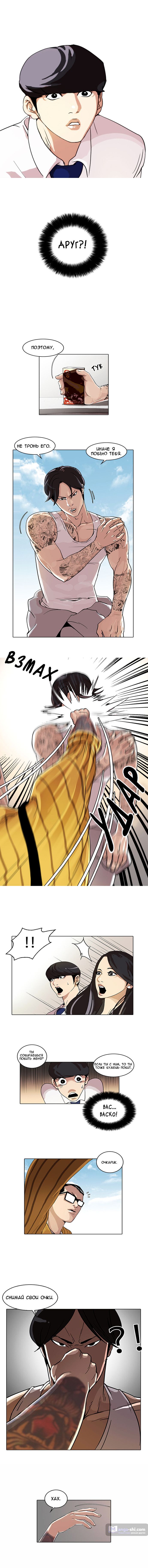 Страница 4 главы 26 манги Лукизм / Lookism
