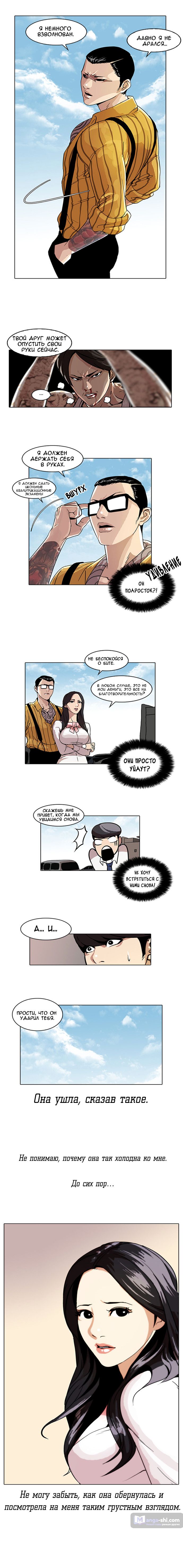 Страница 6 главы 26 манги Лукизм / Lookism