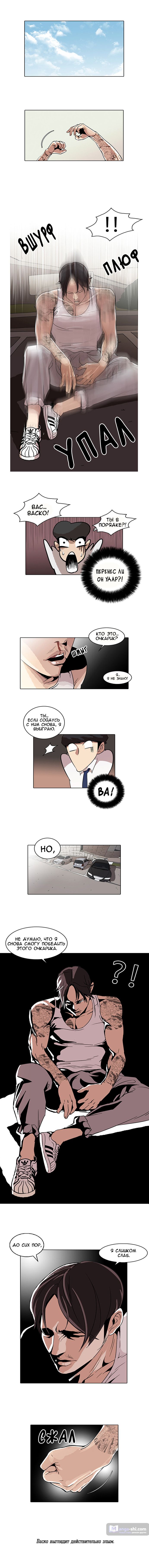 Страница 7 главы 26 манги Лукизм / Lookism