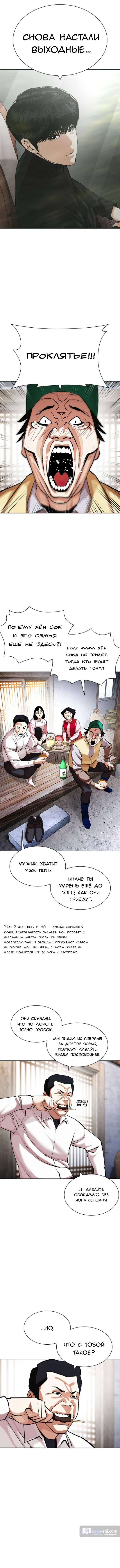 Страница 13 главы 433 манги Лукизм / Lookism