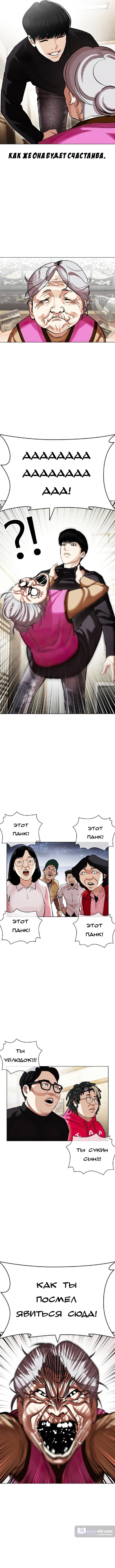 Страница 20 главы 433 манги Лукизм / Lookism