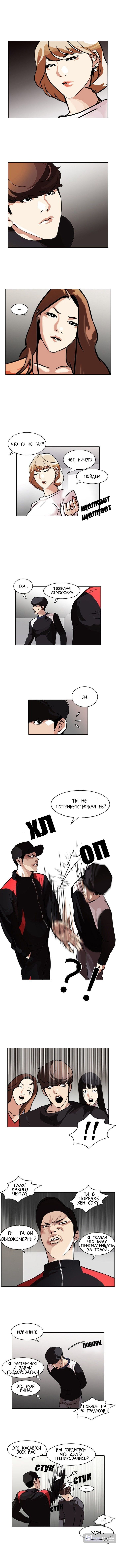 Страница 7 главы 102 манги Лукизм / Lookism