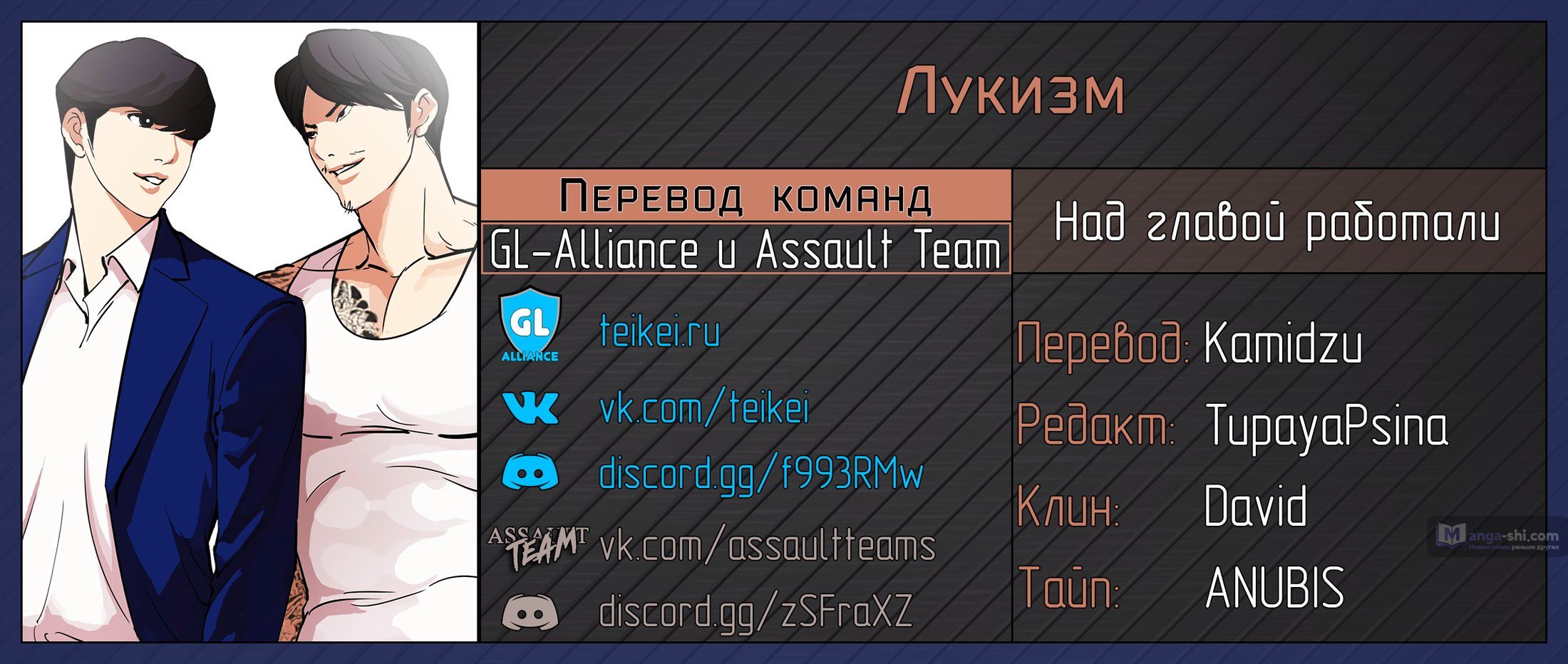 Страница 9 главы 199 манги Лукизм / Lookism