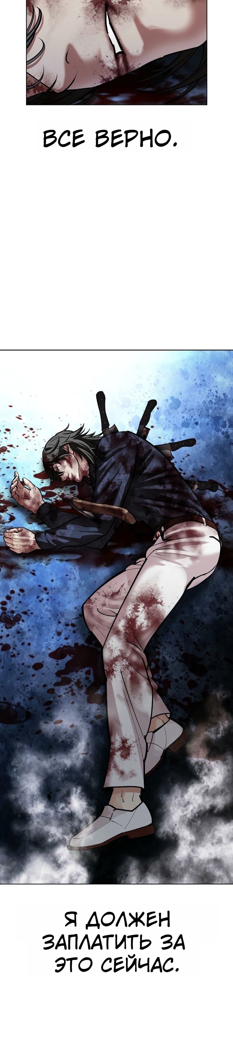 Страница 6 главы 583 манги Лукизм / Lookism