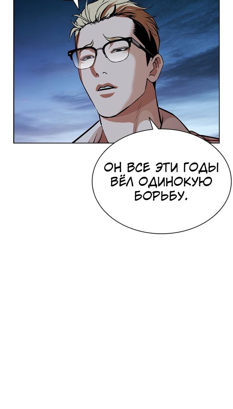 Страница 8 главы 583 манги Лукизм / Lookism