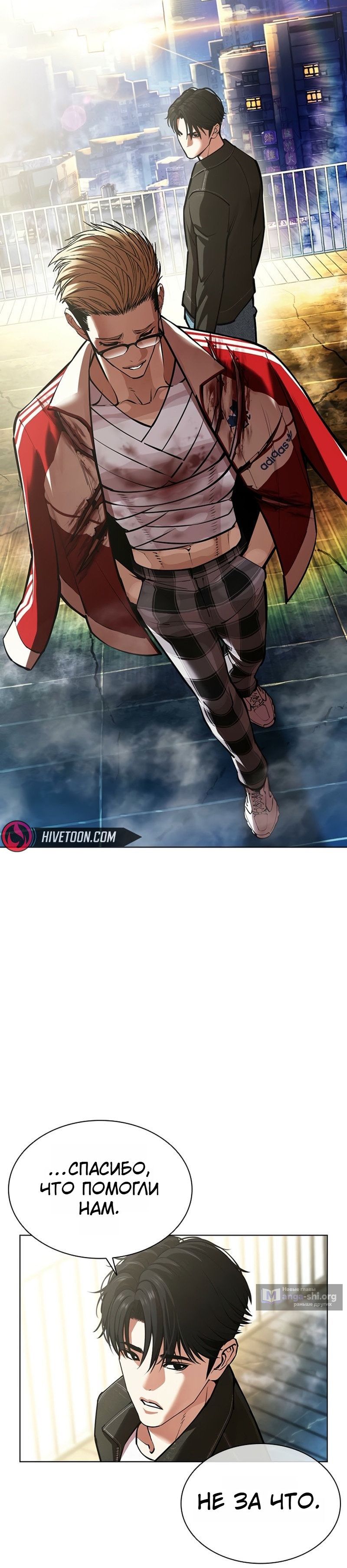 Страница 10 главы 583 манги Лукизм / Lookism