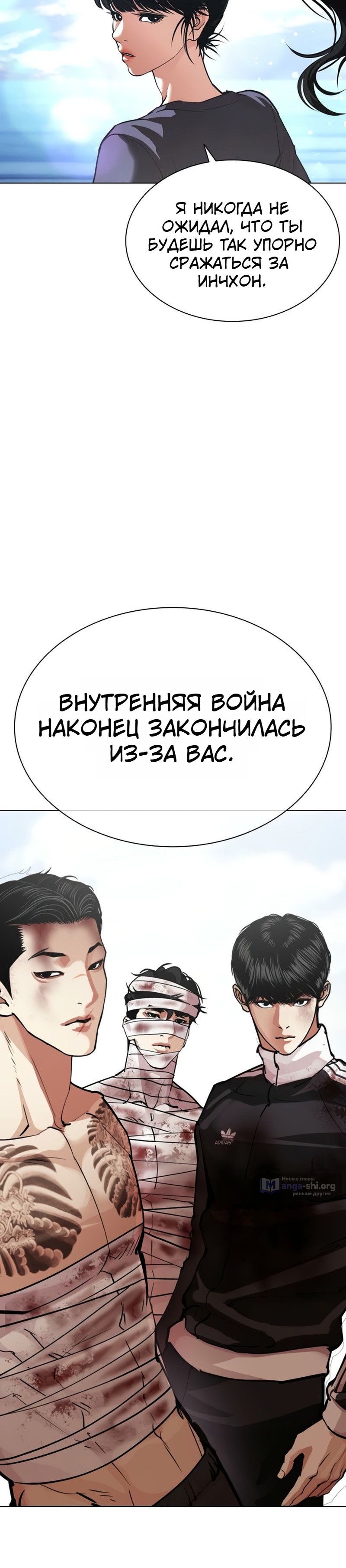 Страница 20 главы 583 манги Лукизм / Lookism