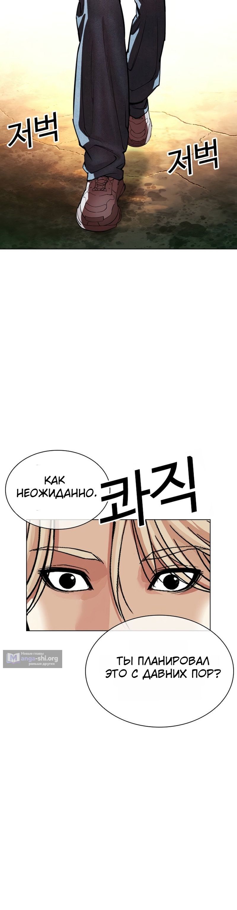 Страница 28 главы 583 манги Лукизм / Lookism