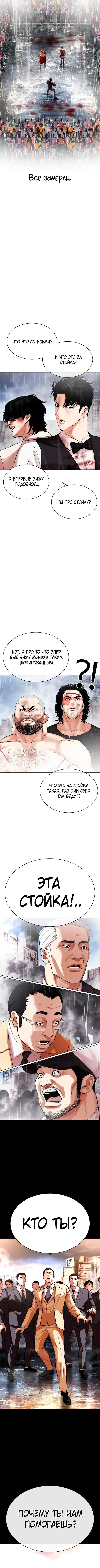 Страница 17 главы 543 манги Лукизм / Lookism