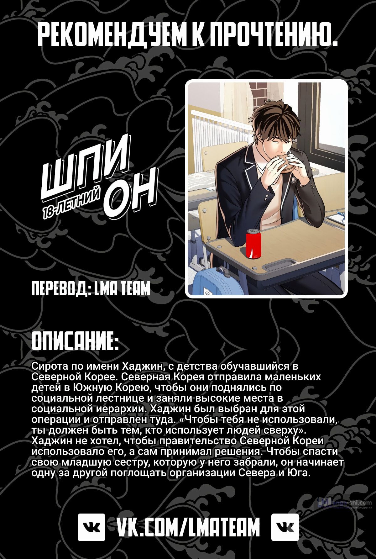 Страница 12 главы 431 манги Лукизм / Lookism