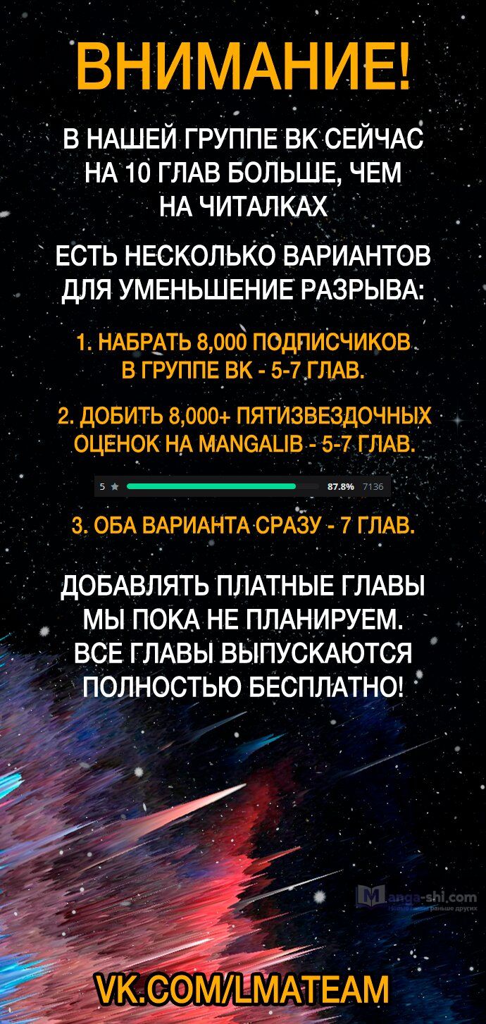 Страница 11 главы 378 манги Лукизм / Lookism