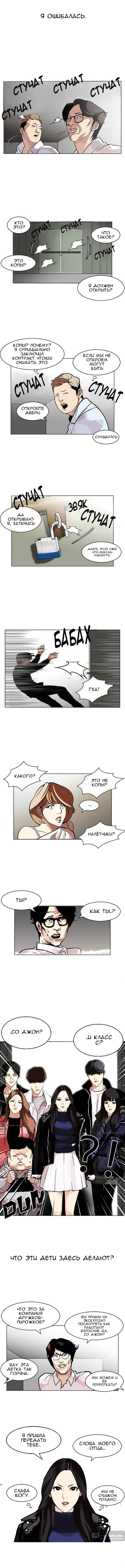 Страница 4 главы 107 манги Лукизм / Lookism
