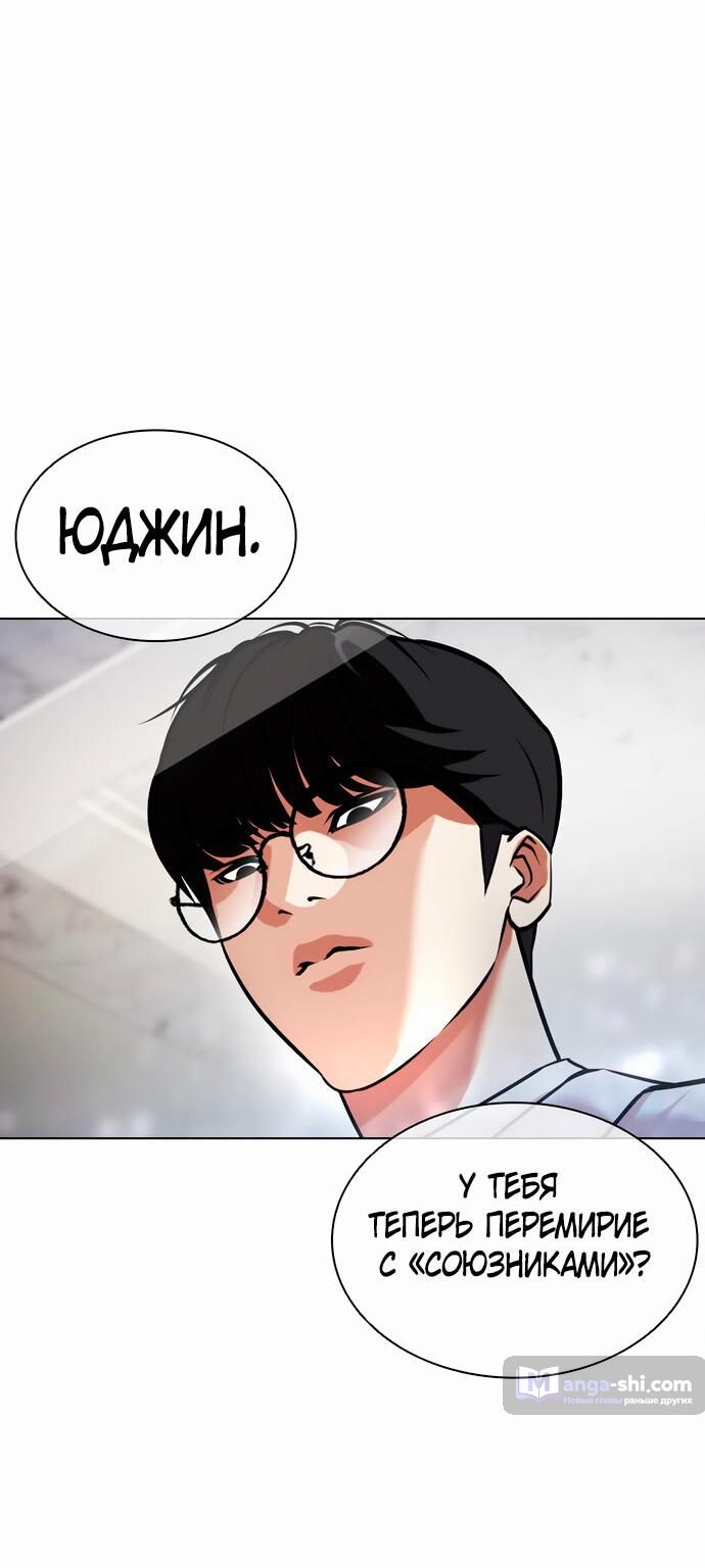 Страница 6 главы 478 манги Лукизм / Lookism