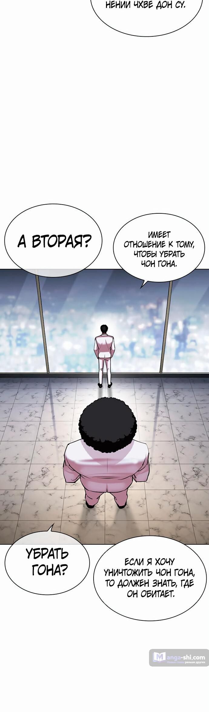 Страница 10 главы 478 манги Лукизм / Lookism