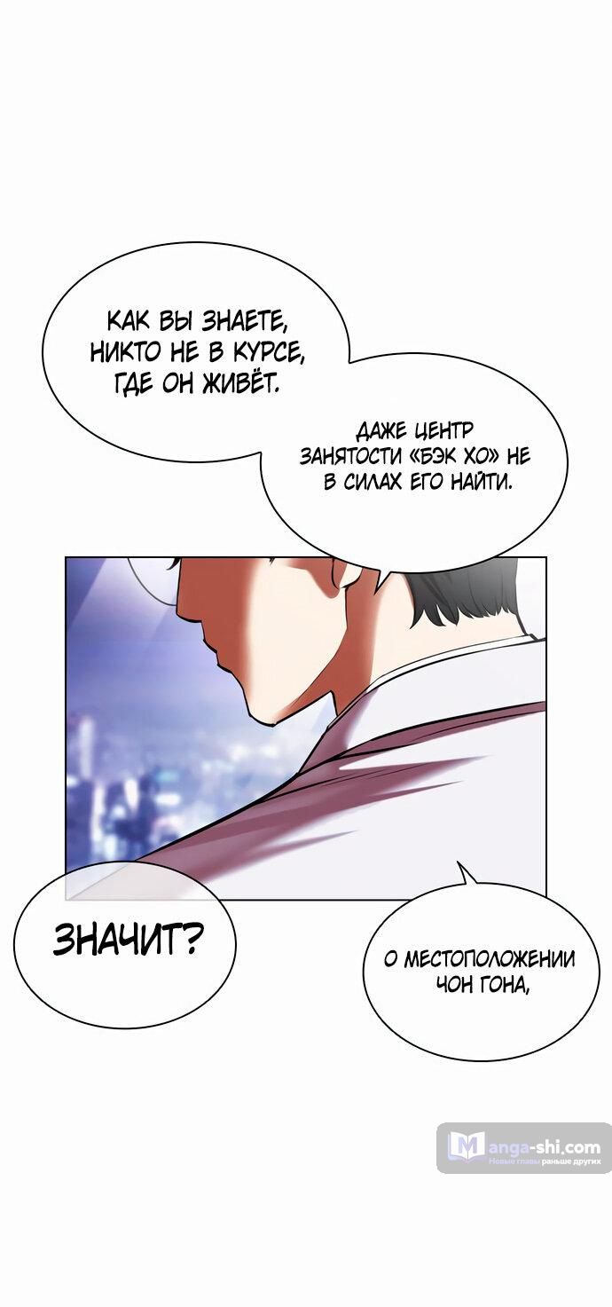 Страница 11 главы 478 манги Лукизм / Lookism
