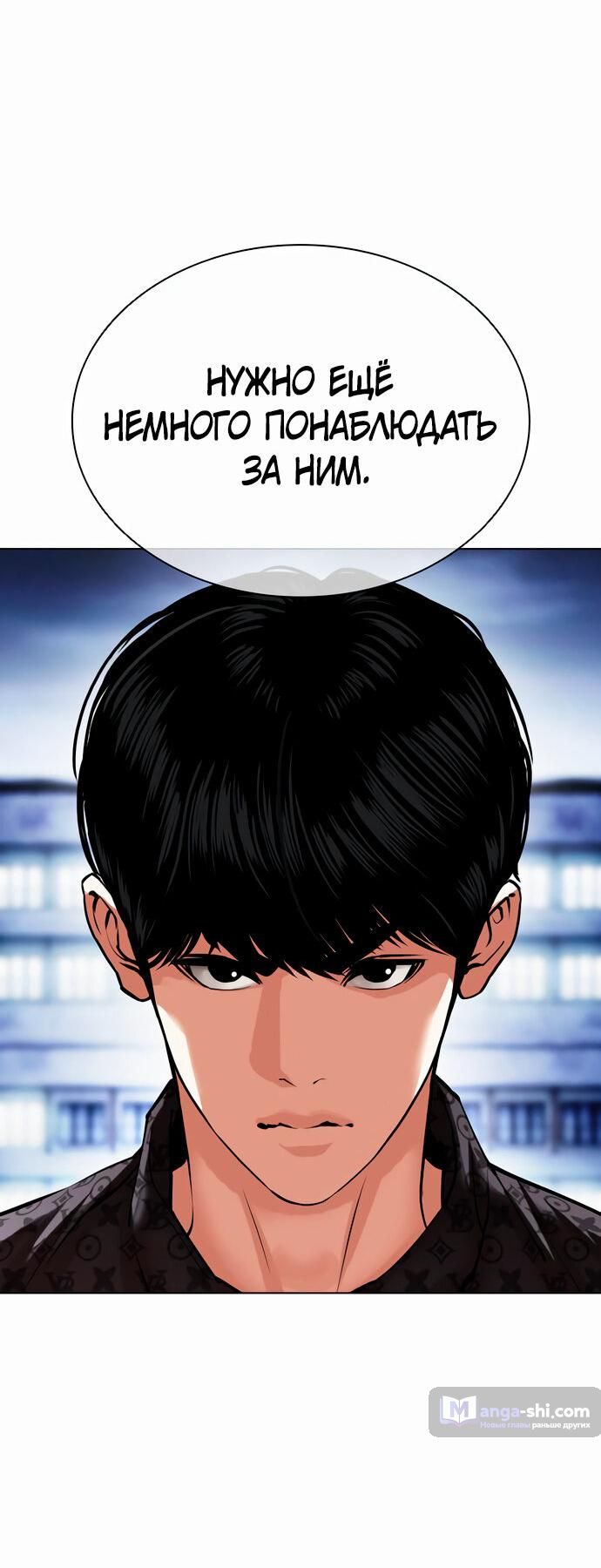 Страница 15 главы 478 манги Лукизм / Lookism