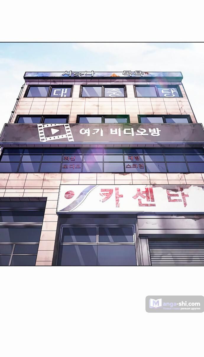 Страница 17 главы 478 манги Лукизм / Lookism