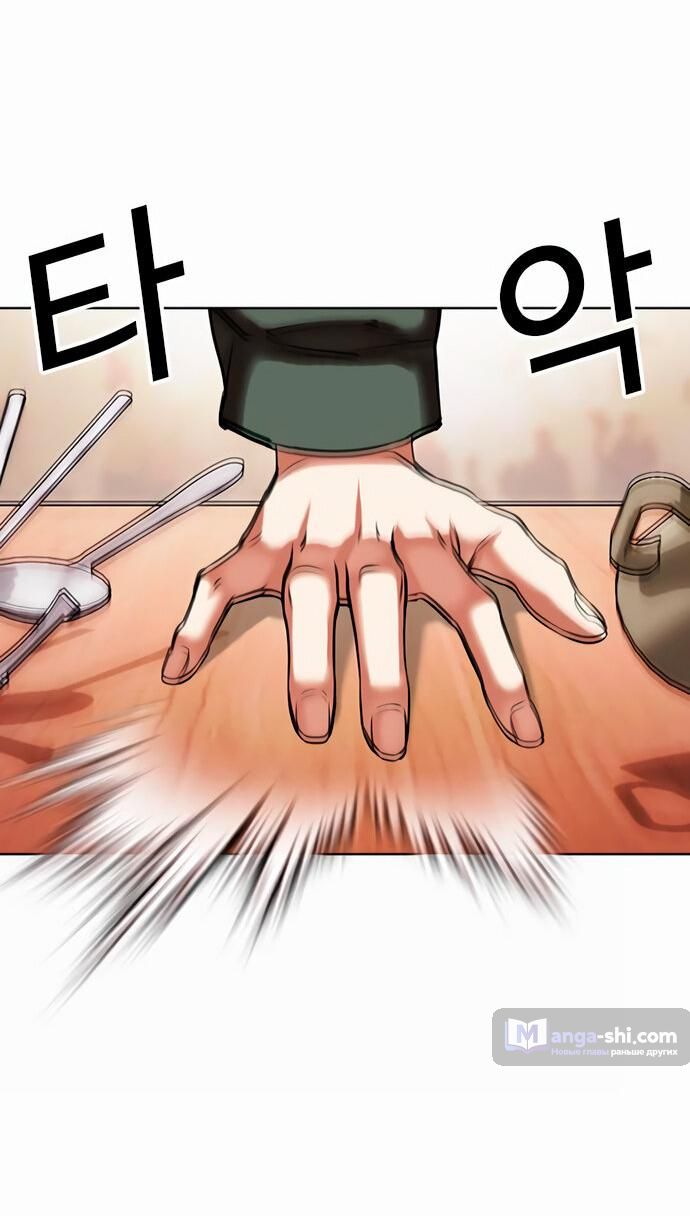 Страница 21 главы 478 манги Лукизм / Lookism