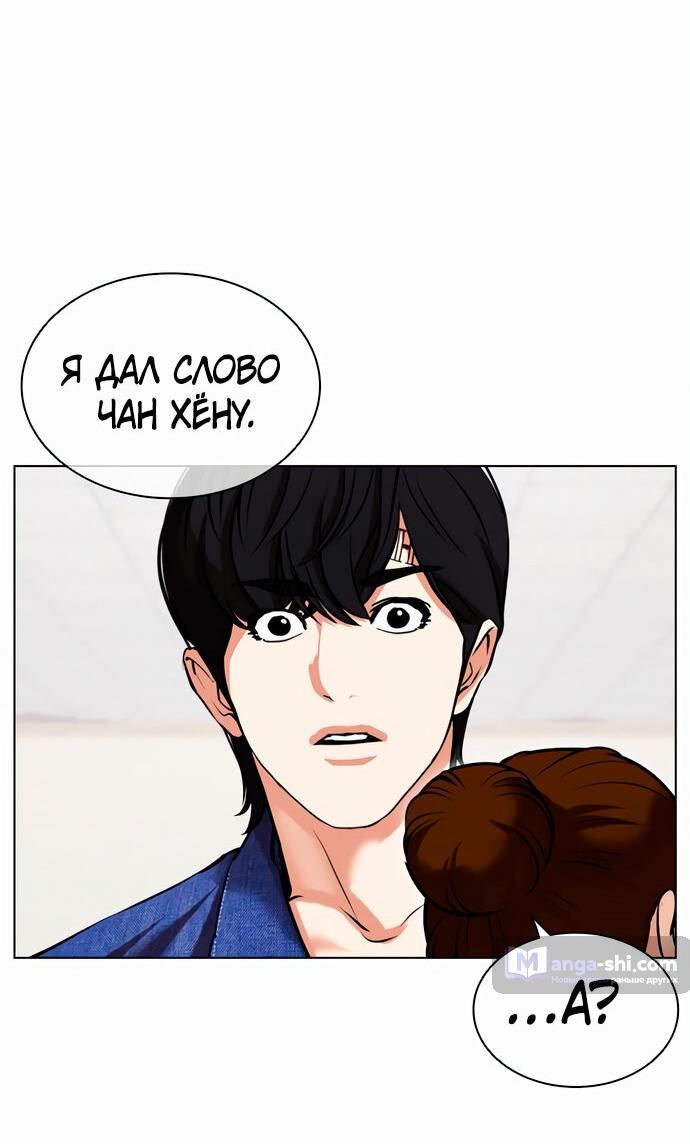 Страница 28 главы 478 манги Лукизм / Lookism