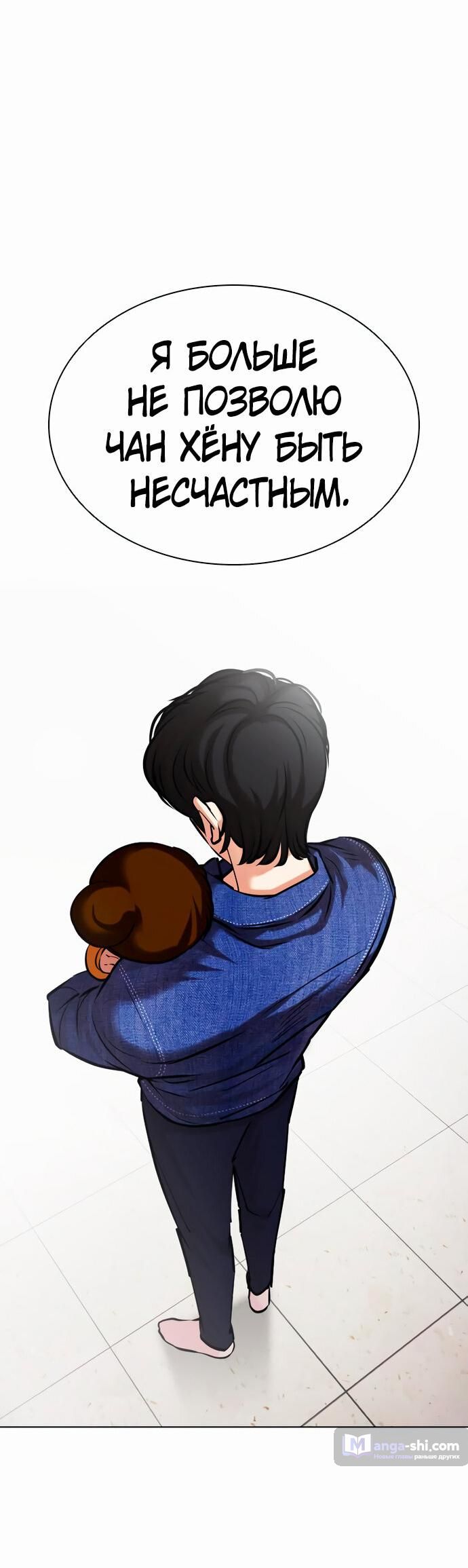 Страница 30 главы 478 манги Лукизм / Lookism