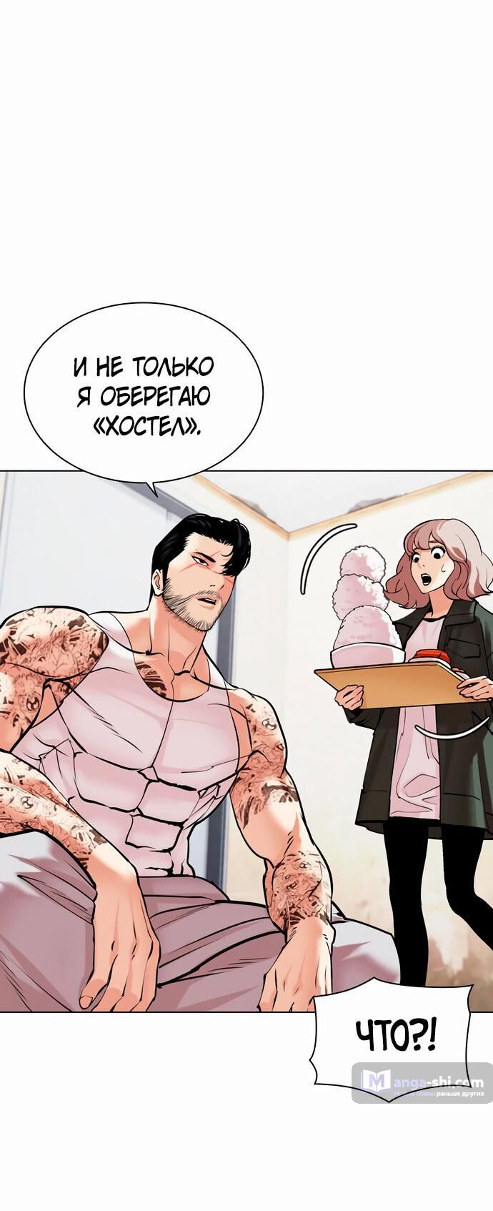 Страница 32 главы 478 манги Лукизм / Lookism