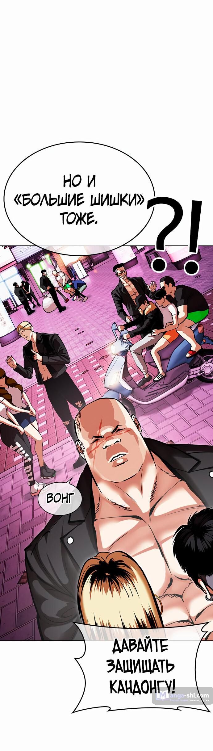 Страница 33 главы 478 манги Лукизм / Lookism