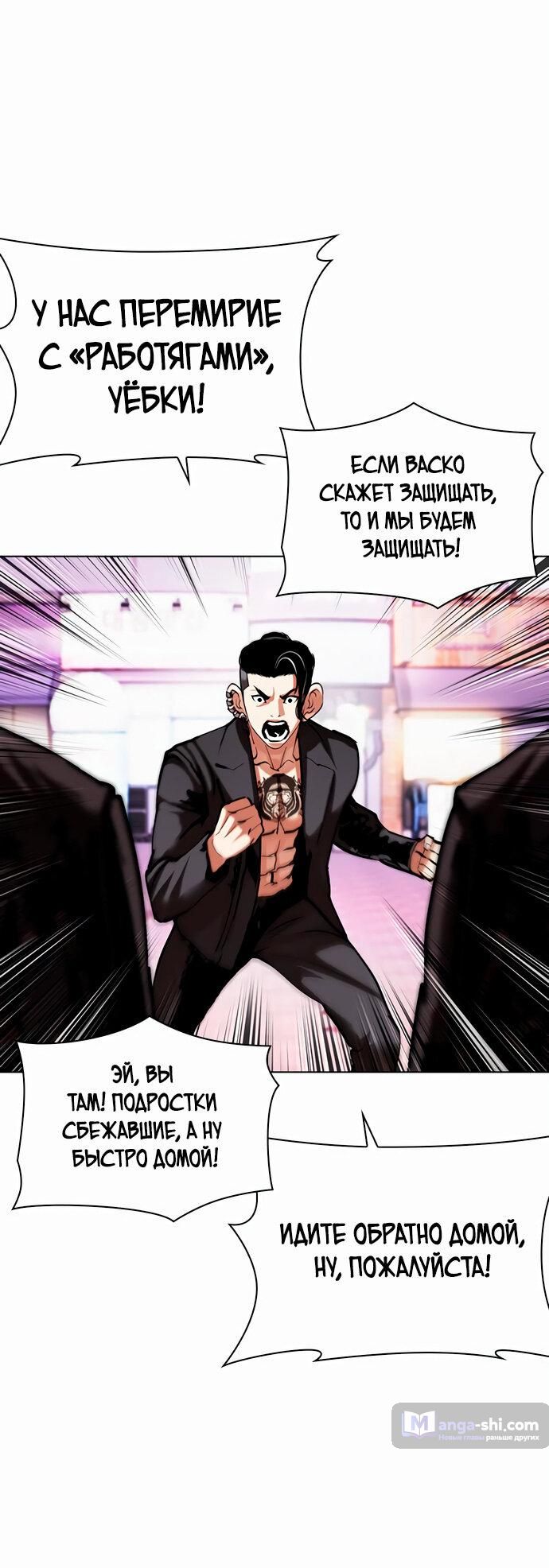 Страница 35 главы 478 манги Лукизм / Lookism