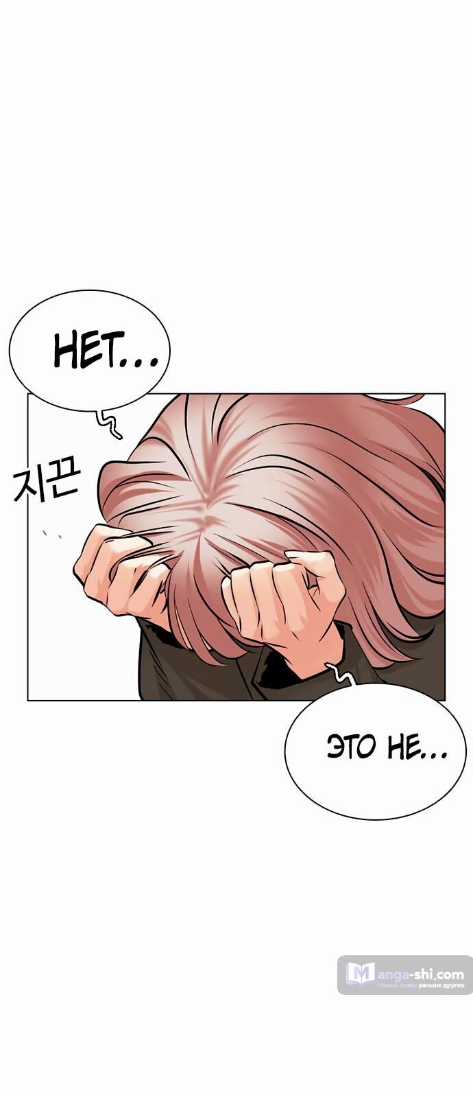 Страница 37 главы 478 манги Лукизм / Lookism