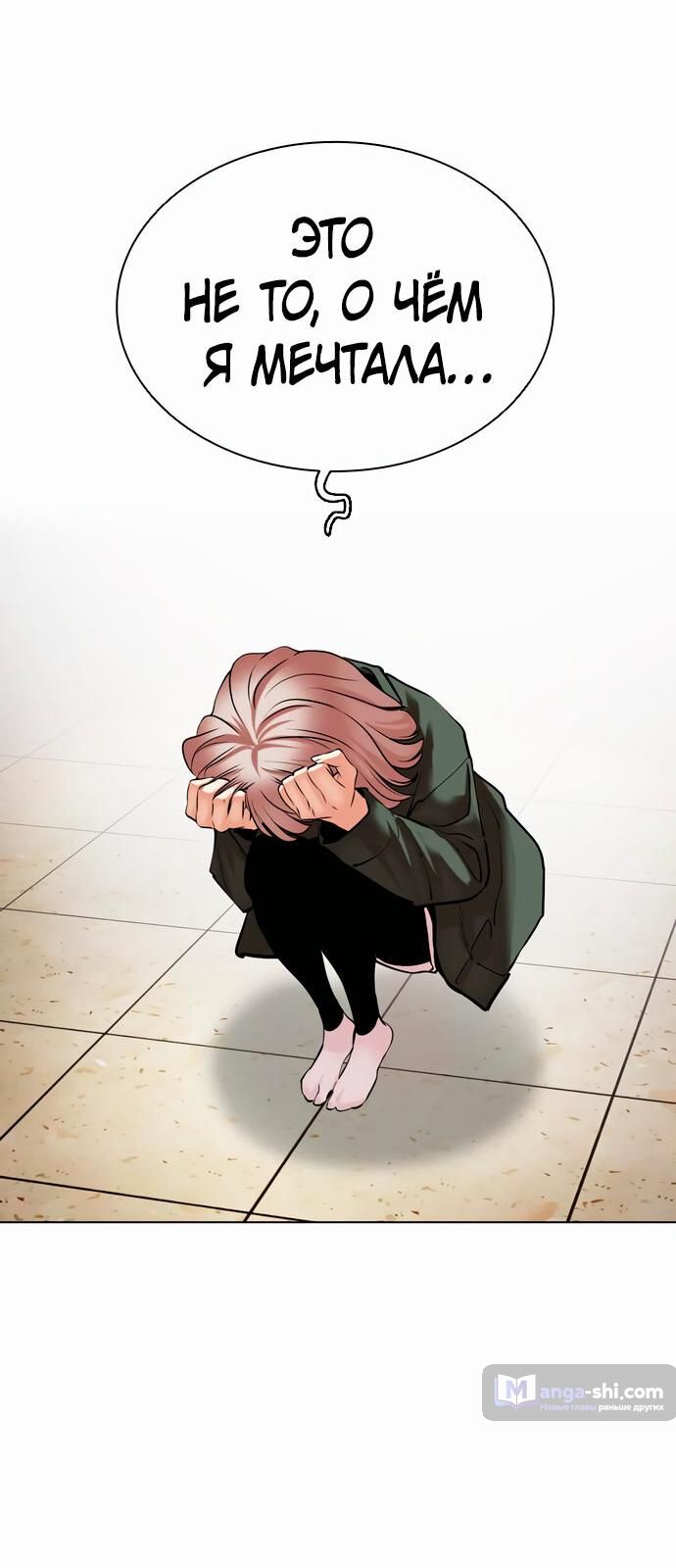 Страница 38 главы 478 манги Лукизм / Lookism