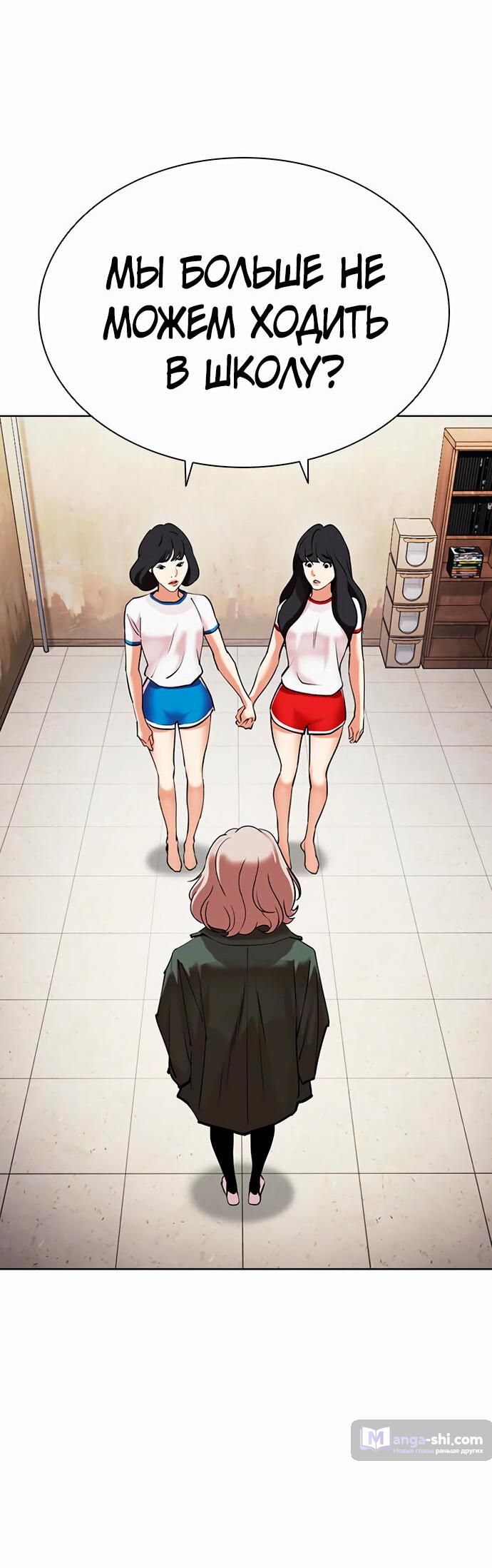 Страница 42 главы 478 манги Лукизм / Lookism