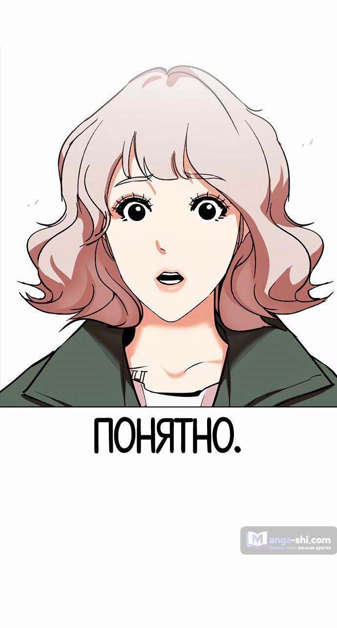 Страница 43 главы 478 манги Лукизм / Lookism