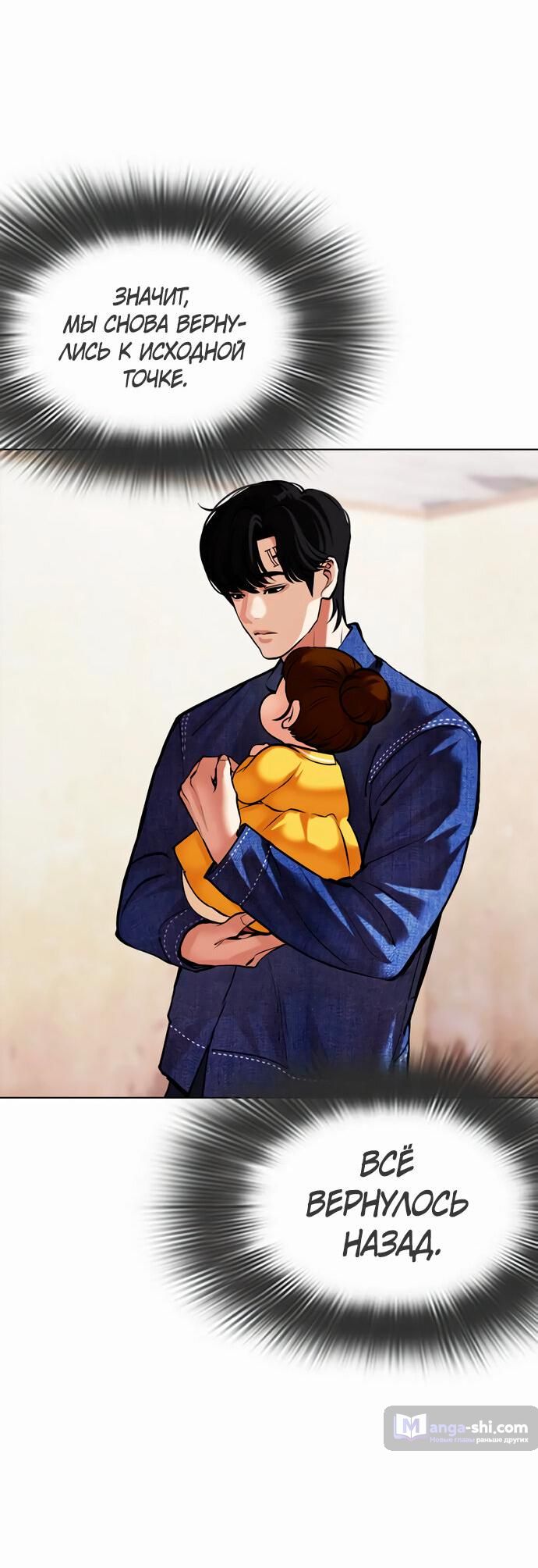 Страница 47 главы 478 манги Лукизм / Lookism