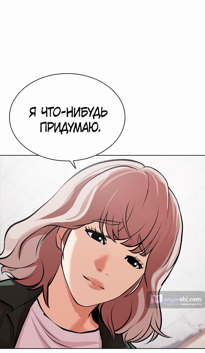 Страница 49 главы 478 манги Лукизм / Lookism