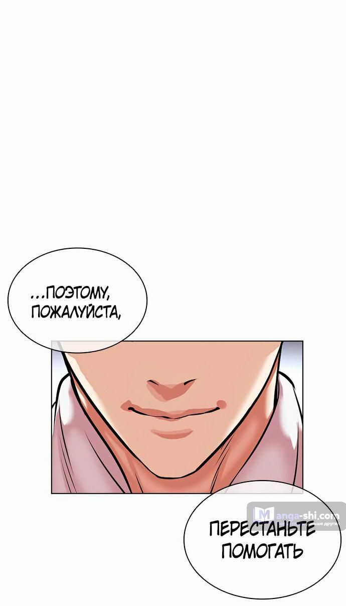 Страница 58 главы 478 манги Лукизм / Lookism