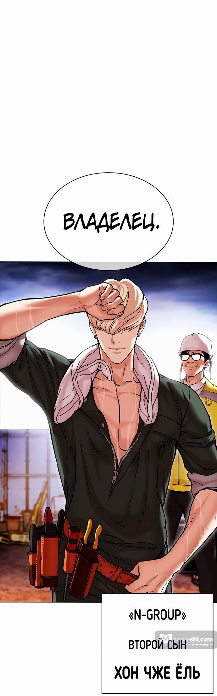 Страница 59 главы 478 манги Лукизм / Lookism