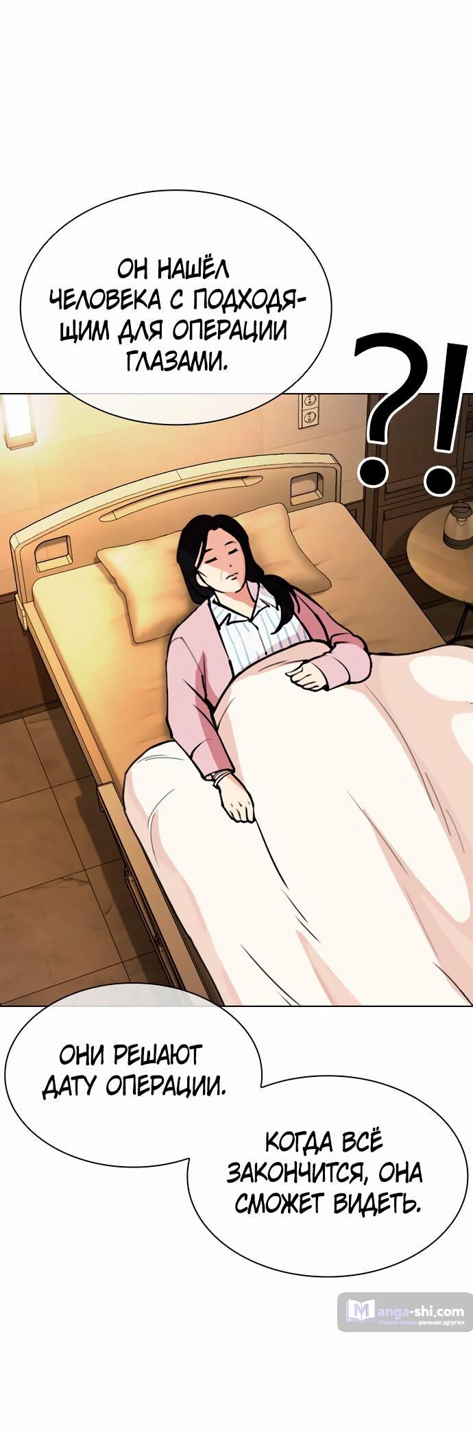 Страница 64 главы 478 манги Лукизм / Lookism