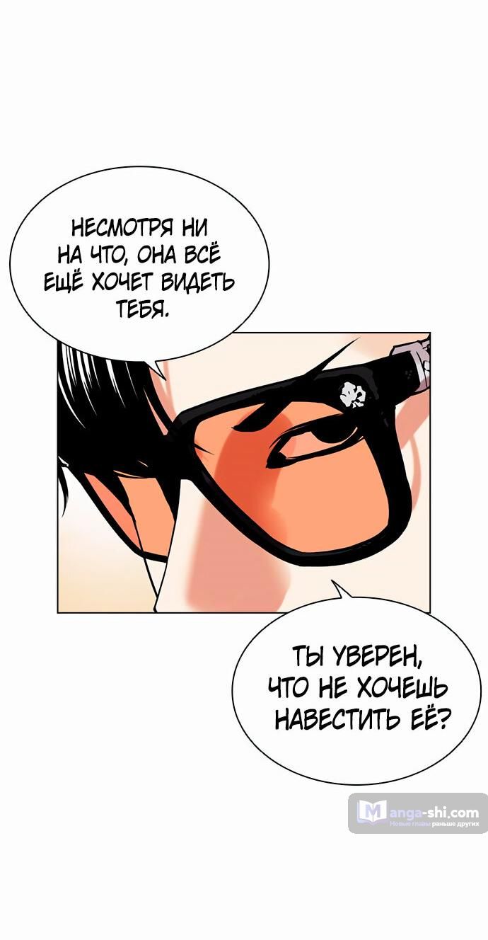 Страница 65 главы 478 манги Лукизм / Lookism