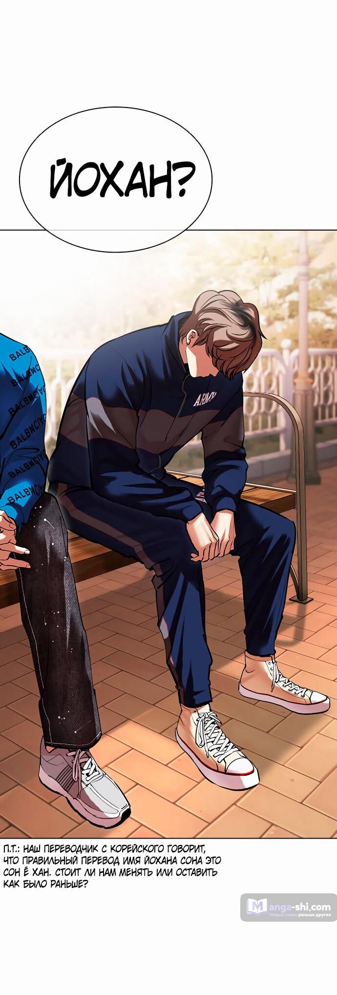 Страница 66 главы 478 манги Лукизм / Lookism