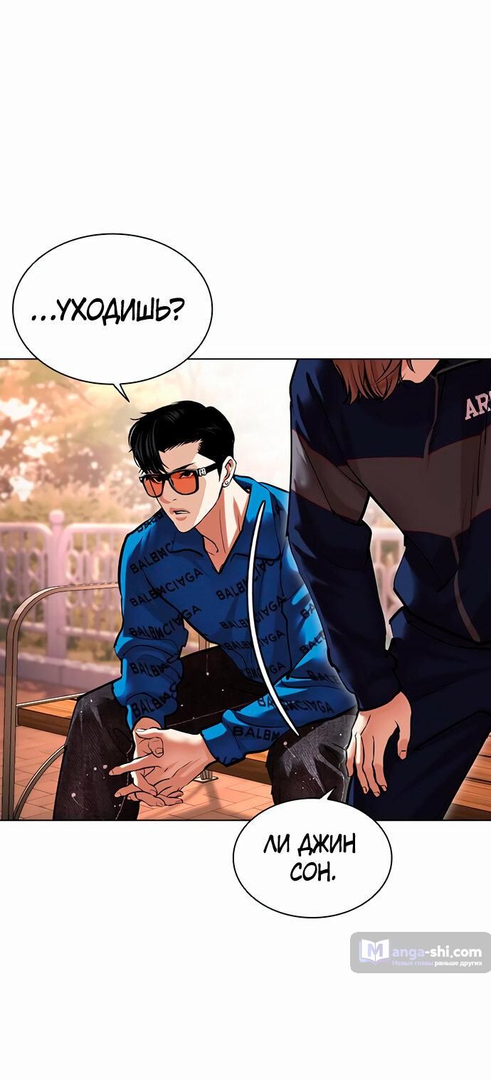Страница 68 главы 478 манги Лукизм / Lookism